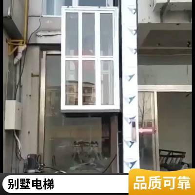 定制小型家庭升降机 电动乘客家用电梯 无障碍升降电梯 经济使用
