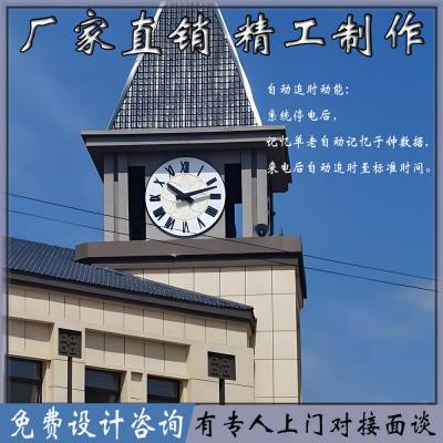 户外塔钟 外墙 楼顶大钟 控制器 机芯 按需定制 可设计咨询