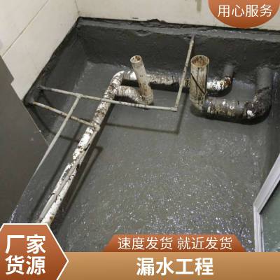 广 州花都区防水补漏工程 卫生间 外墙 阳台 彩钢瓦 地下室漏水修缮