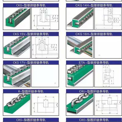 TU-型单排链条导轨 输送机链条导槽 高分子聚乙烯加工件