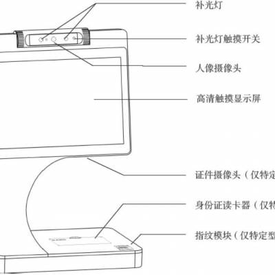 巴州新生儿 出生医学证明人证核验机 妇幼保健院实名制访客机 专用设备