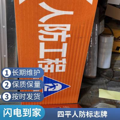 人防标志牌加工制作 地下停车场标志牌 人防工程标志牌批发 长春交通标识