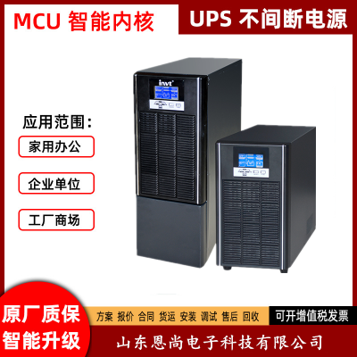 invt英威腾HT3110LHT1110L高频塔式UPS不间断电源10KVA9000W机房蓄电池安装更换回收