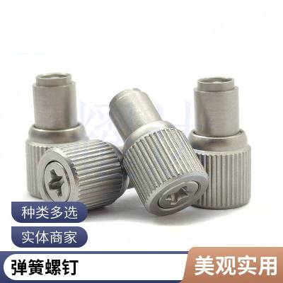 涨铆松不脱螺钉弹簧螺丝手拧 不锈钢松不脱螺丝 PF09/PF10-M2.5M3圆
