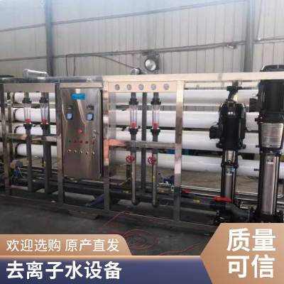 双级反渗透纯净水设备 全自动一体化净水设备 化妆品厂纯水设备