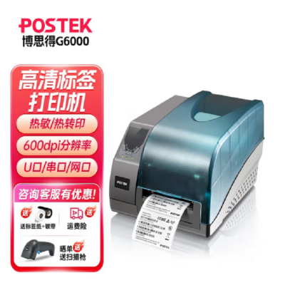 博思得（POSTEK）G6000系列工业级标签打印机 固定资产打标机