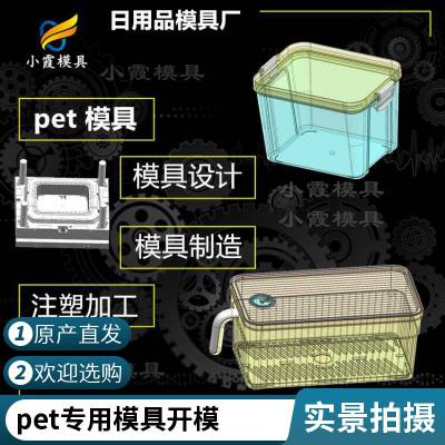 塑胶pet专用模具厂家电话\\pet专用模具制造厂家\\模具的价格