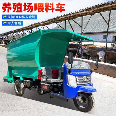 养牛25马力撒料车 草料均匀投喂车 三轮饲料抛撒车