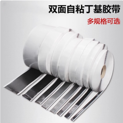 ***粘 厚度2.0 裂缝防漏丁基双面胶带 角驰面板阳光瓦橡胶搭接