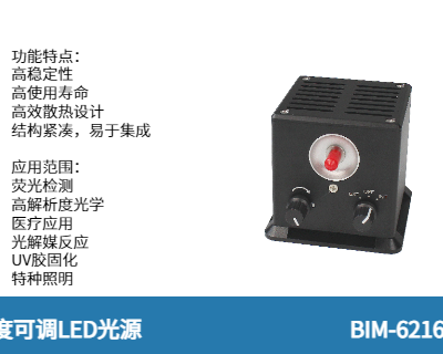 浙江SIM-6205闪烁氙灯光源厂家 真诚推荐 杭州博源光电科技供应