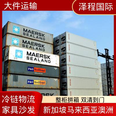 澳大利亚寄包裹到广州 上海到澳洲海运公司 海运澳大利亚悉尼 澳洲布里斯班海运快递多少钱一斤