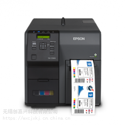 EPSON爱普生TM-C7520G彩色标签打印机 四色小型不干胶印刷机