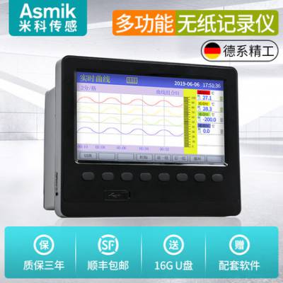 乐清无纸记录仪厂家排名 自动压力流量记录仪小票显示内容 多路温度记录仪