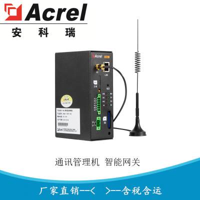 安科瑞智慧网关 通讯管理机 泛在物联网关ANet-1E2S1