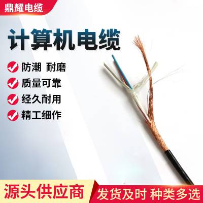 zrc-djfpfpa-2*3*1.0 皖鼎耀牌 高温计算机电缆