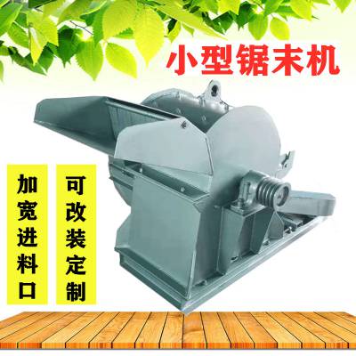 大型锯末粉碎机 竹子粉碎机价格 移动式木头破碎机