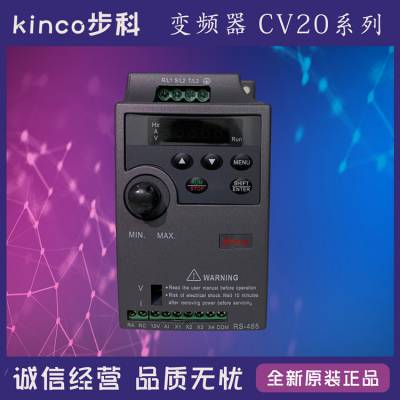 Kinco步科变频器 2.2KW 单相220V CV100-2S-0022G质保三年