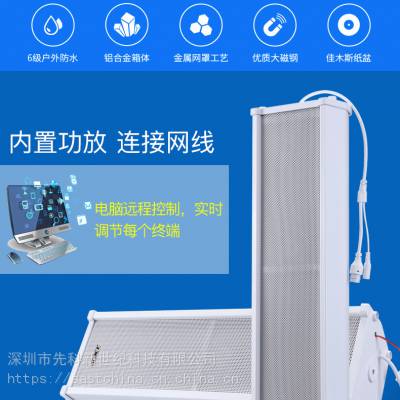 ȿIP㲥ϵͳIP51 IP52 IP53IPˮֱȿУ԰㲥豸