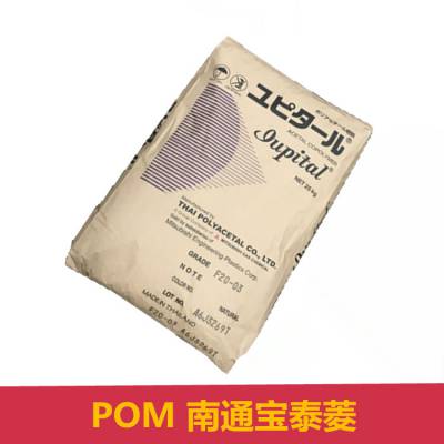 POM南通宝泰菱F30-03注塑成型高流动耐磨聚甲醛