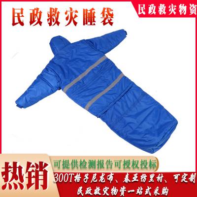 冬季民政应急睡袋多功能人体形蓝色睡袋带袖子救灾睡袋防寒加厚睡袋威固