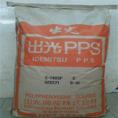 耐磨级PPS+(CF+MD)20%+PTFE+FR（日本出光）