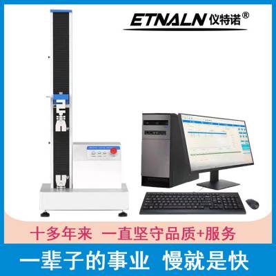 仪特诺 桌上型拉力试验机 橡胶 塑料 线缆 纺织物 非金属材料常用