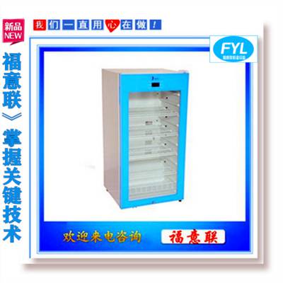 福意联FYL-YS-100L 温度：4-38℃