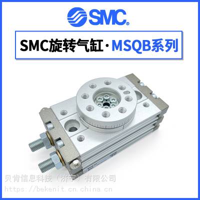 SMC高精密旋转气缸电磁阀工业自动化MSQB MDBB80MHL