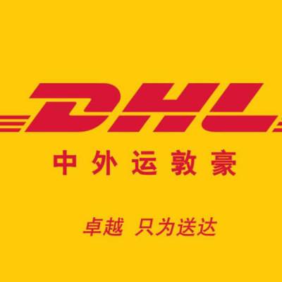 DHLʹ˾-DHLݹ˾-DHL