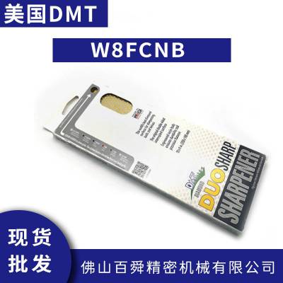 美国油石 DMT磨刀石 W8FCNB 双面油石红黑 批发