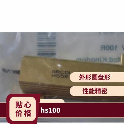 供应Arcol电阻器HS100 220R 1% 否 精密 导电塑料 被釉线绕 光敏