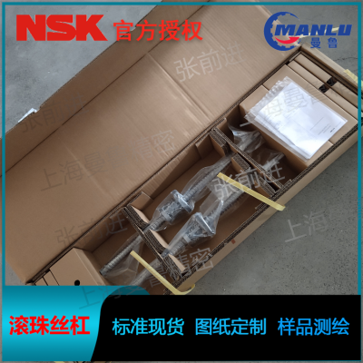 NSK W2811SA-3P-C5Z6 机床用系列SA型丝杆 日本进口丝杠