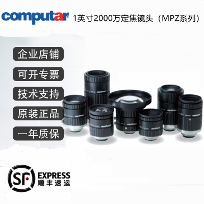 V1624-MPZ COMPUTAR康标达 2000万像素1英寸 机器视觉FA镜头16mm