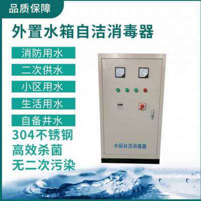 新纶 外置 ZM-I系列 水箱 自洁消毒器 微电解 水处理机