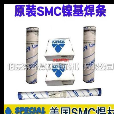 进口美国SMC超合金焊丝INCONEL 82镍基焊丝ERNiCr-3镍基合金焊丝