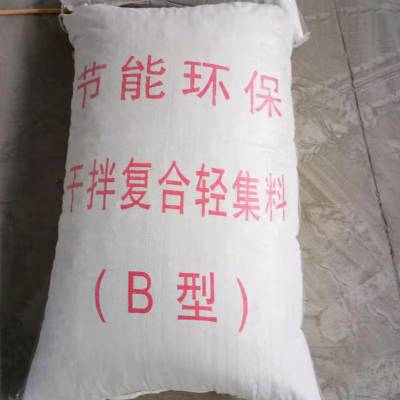 专业厂家生产 B型轻集料混凝土 轻集料1立方的价格