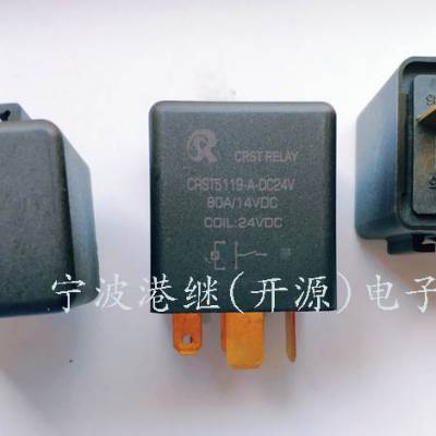 80A汽车继电器CRST5119 12V 24V房车改装配件5脚