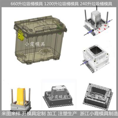 塑料660升垃圾车模具 660升垃圾车注塑模具 生产效***