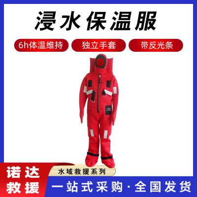 水上连体救生服船用浸水防寒衣冬季抗洪保温服一体式救援服诺达