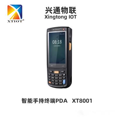 兴通XT8001系统集成资产管理核酸采集手机PDA手持终端二维扫码枪
