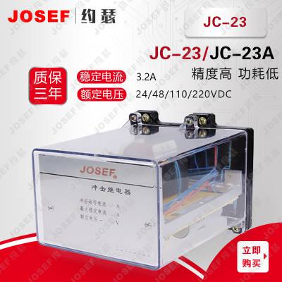 ڳǽͨ JC-2323Aϵг̵ JOSEFԼɪ ģʽѡ