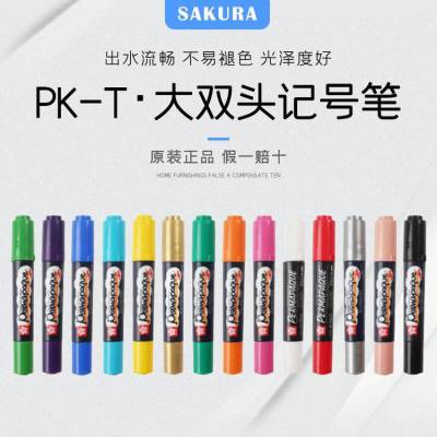 SAKURA日本樱花PK-T彩色双头油性记号笔粗头大容量进口防水速干