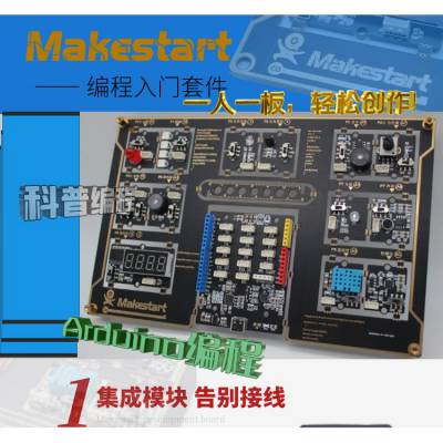 社区支持 Micropython编程 快速原型开发