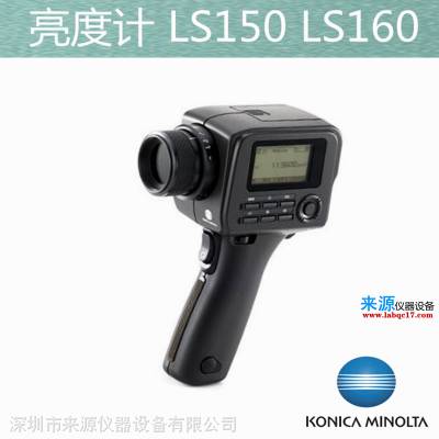 CRT LEDELȲȼkonicaminoltaܴLS150 LS160