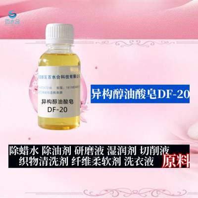 百水合液体石蜡乳化剂配方原料异丙醇酰胺DF-21