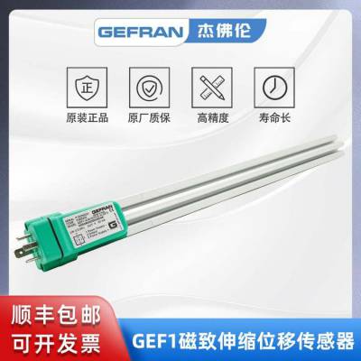 GEFRAN杰佛伦 磁致伸缩位移传感器/电子尺GEF1-A-M-0275-E-XL0473