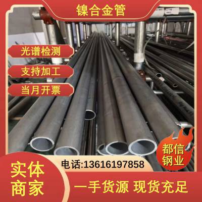 Inconel X750镍合金无缝管 N06600英科耐尔钢管 零切加工