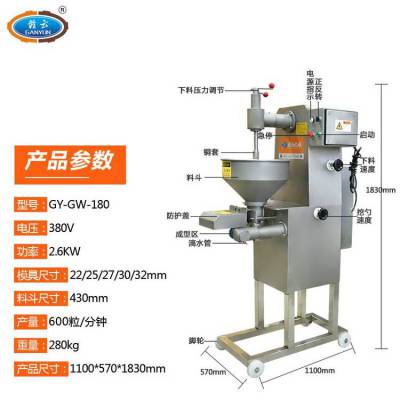湖南衡阳眉毛鱼丸制作机商用加工瘦肉羹的设备贡丸成型机挖勺肉丸制作机