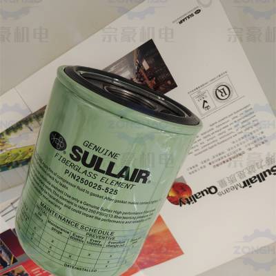 SULLAIR/寿力 螺杆空压机配件 油过滤器 250025-525 主要作用