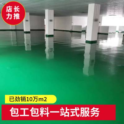 地坪漆 环氧地坪漆 厂房车间地面包工包料工程 厂家供应